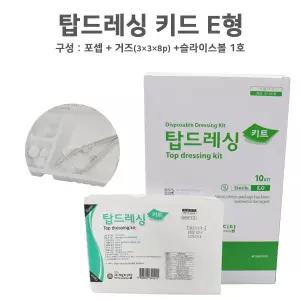 메디탑 멸균 드레싱키트 E형 10개 일회용포셉세트 일