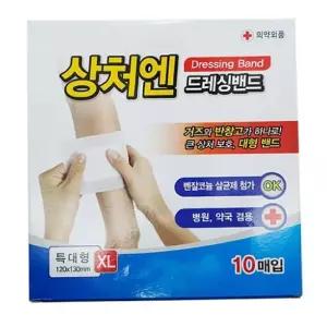 드레싱 밴드 특대형 10p/밴드특대형/드레싱밴드/상처보호밴드/프리미엄밴드