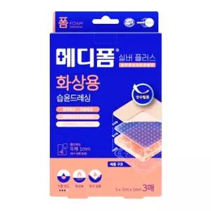 화상밴드 메디폼밴드 메디폼 실버플러스 5x7cm 1mm 3매입 습윤드레싱