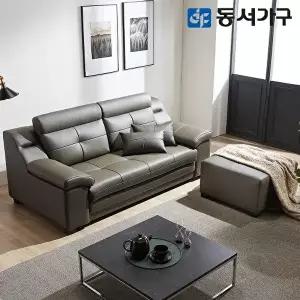 [동서가구]칸데온 거위털 라텍스 3인 천연가죽 소파+스툴 DF637177