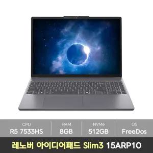 [바로출발][선물드림] 레노버 아이디어패드 Slim3 15ARP10 R5 라이젠 7000 시리즈 램8GB+NVMe512GB 노트북 NN
