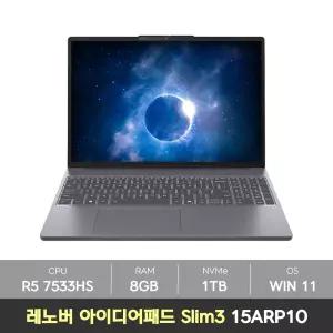 [바로출발][선물드림] 레노버 아이디어패드 Slim3 15ARP10 R5 라이젠 7000 시리즈 램8GB+NVMe1TB+WIN11 노트북 NN