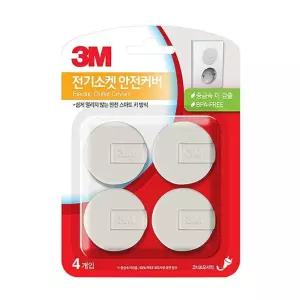 3M 콘센트 안전 커버/마개/덮개/멀티탭/막음/뚜껑/카바/콘샌트/안전캡/컨센트/보호/플러그/가정용/전기/