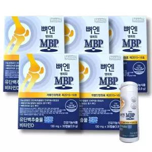 뼈엔 엠비피 MBP 150개(5개월분) 홈쇼핑동일상품