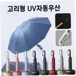 3단 자동 개폐 양우산 UV 차단 암막 코팅 고리형 손잡이 휴대 간편 출퇴근