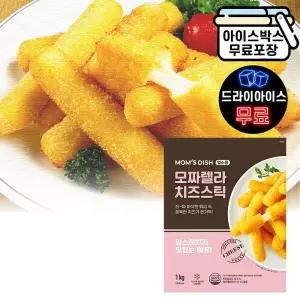 에이치에이유통 A. 맘스 DISH 모짜렐라 치즈스틱 1kg 드라이 맘스터치