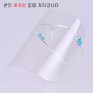 (필름 100매) 안면보호 페이스실드 필름 100매 /방역페이스쉴드/투명페이스쉴드/얼굴가림막
