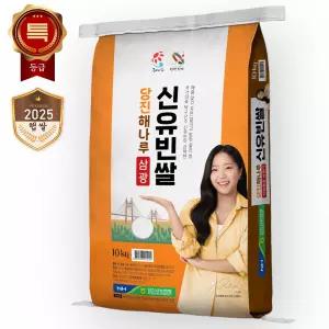 25년햅쌀 신유빈쌀 삼광미 특등급 10kg 서해대통 당진해나루 출고당일도정