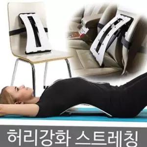 스트레칭 허리 운동 기구 지압 바른자세