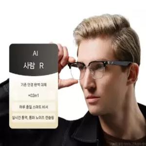 자동 번역 안경 스포츠 AI 언어 대화 실시간 블루투스 음악 지능형 음성 차단