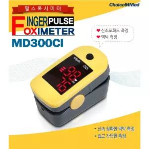 산소포화도 펄스옥시미터 MD300CI