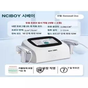 디앤디 가정용초음파치료기 근막 초음파 근육풀기