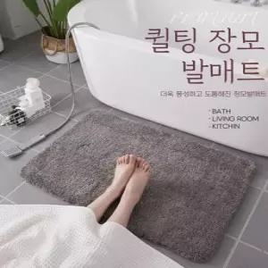 빨아쓰는 장모 발매트