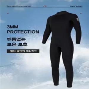 전신 서핑 슈트 3mm 프리다이빙 바다수영 잠수복