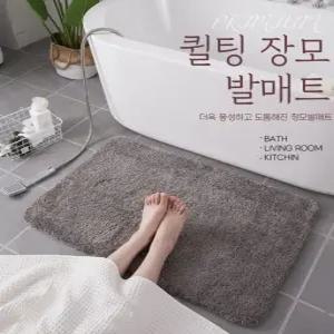 빨아쓰는 장모 발매트