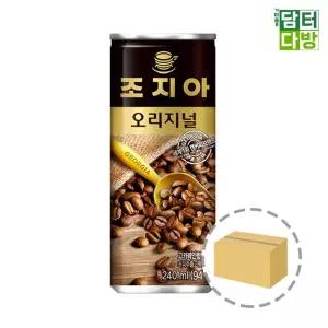 조지아 오리지날 240ml (30캔) 음료수 커피 인스턴트 자판기 크레프트 고티카