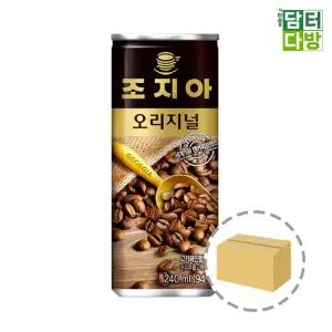 조지아 오리지날 240ml (30캔)