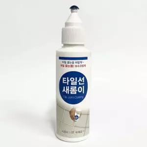 완자몰 줄눈보수제 160g 백색 보수코팅제 욕실 줄눈코팅제 욕실타일보수제