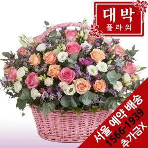 (서울)새출발 꽃바구니 생일선물 기념일 출산꽃 병문안 꽃배달서비스