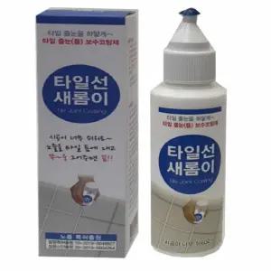 타일줄눈 보수코팅제 백색
