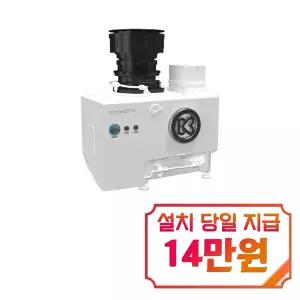 [에쎈바이오] 프리미엄 에쎈 음식물처리기 / FZH-015