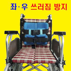 바디서포트(중형)-2단 자세고정용품 휠체어 등받침 등받이 등받이쿠션  상반신고정 자세안정 낙상방지  척추협착증 프리사이즈  도수치료  효도선물  휠체어 안전벨트 안전띠