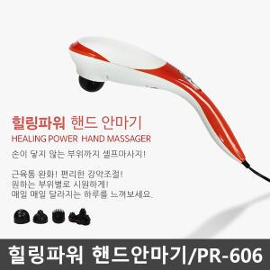 [프로텍메디칼] 힐링파워 핸드안마기/PR-606