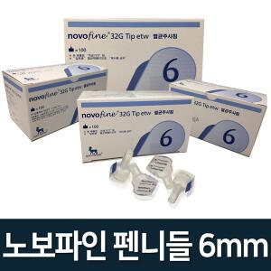 노바노디스크제약 노보파인 펜니들 6mm 32G 200개