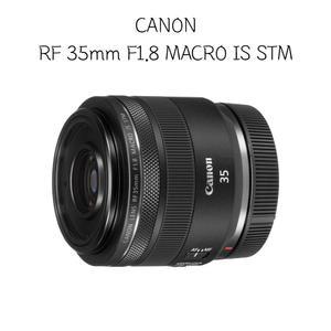 캐논코리아 RF 35mm F1.8 MACRO IS STM 새상품