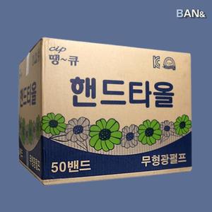 [땡큐] 땡큐 핸드 페이퍼 타올 무형광 2겹 5000매 업소용 위생 타월 티슈