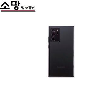 갤럭시노트20울트라 256GB 공기계 특S급 추가금 없음