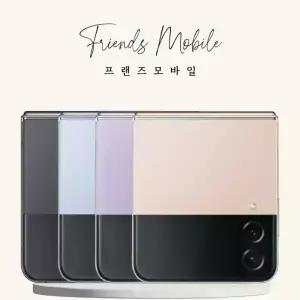 삼성 갤럭시 Z플립4 중고 256GB 공기계 자급제 알뜰폰 효도폰 SM-F721 플립4 S급부터