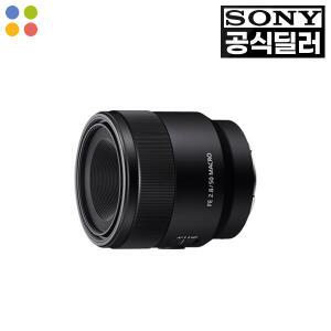 [소니] SONY 렌즈 FE 50mm F2.8 MACRO [SEL50M28]