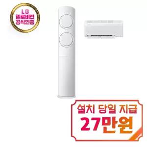 [삼성] AI Q9000 2in1 에어컨 19평형+6평형 (화이트) / AF60F19D11WRS / S