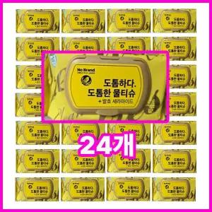 노브랜드 도톰한 물티슈 캡형 100매 X 24팩