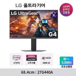 LG 27G440A 울트라기어 게이밍모니터 1ms 240Hz FHD 모니터 IPS 신모델