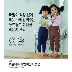 [탑텐키즈](센텀시티점)유아 겨울 필수상품 기획전!! 배앓이방지셋업, 커버올, 9부바디수트셋업,플리스...