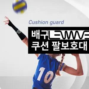 리시브 충격완화 테니스엘보보호대 배구 팔보호대 2p 비치발리볼 쿠션 배구팔보호대 팔꿈치보호대