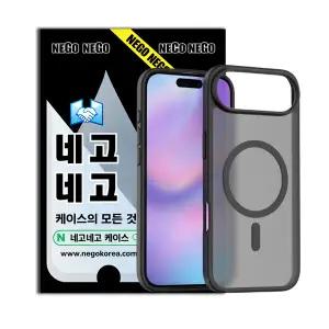 네고네고 아이폰에어 맥세이프 블랙 케이스 강력자력 변색방지 에어범퍼