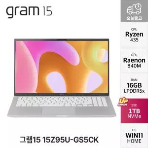 LG 그램15 15Z95U-GS5CK 라이젠5 435 대학생 사무용 노트북 WIN11 HOME 탑재 16GB 1TB YO
