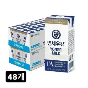연세우유 멸균우유 190mlx48