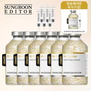 [최대용량] 성분에디터 더블 리프팅 앰플 최초 7병