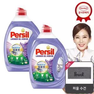 퍼실 라벤더 2.5L x2개 세탁세제 (겸용)_타올