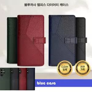 J2L 갤럭시S26 울트라 플러스 블루까사 엘피스 천연가죽 다이어리 카드 케이스 S25 FE S24 S23 S22 S21 노트20 와이드8 7 퀀텀6 5 4 점프4 A37 A36 A35 A34 A17 A16 A15 A27 A25 A24