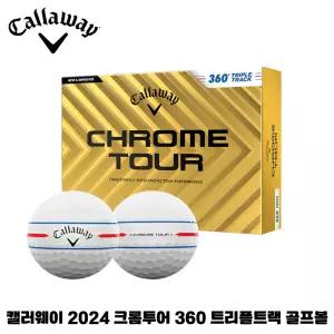 캘러웨이 2024 크롬투어 360 트리플트랙 골프볼 (4피스/12알/화이트)