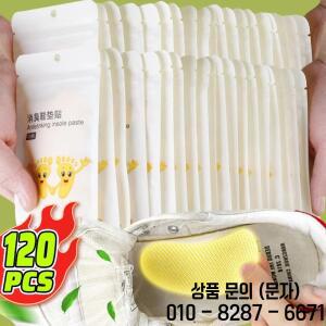 일회용 휴대용 발 냄새 제거 방지 스티커 및 땀 흡수 깔창