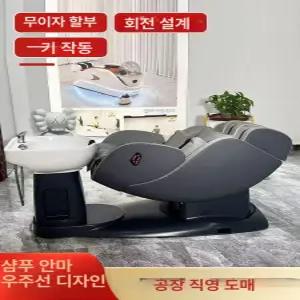 스마트 전동 회전 마사지 샴푸대 미용실 헤어 케어 다기능 의자 샴푸의자 샴푸베드