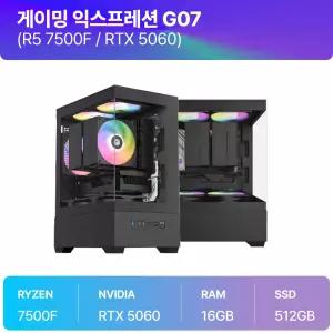 제플PC G07 7500F/RTX5060