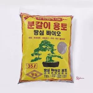 가정용 흙 분갈이용토 상토 텃밭 화분 35L 혼합토 흙상토bcd040