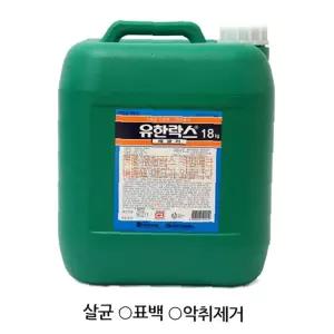 말통 유한락스 1말 말통락스 18kg